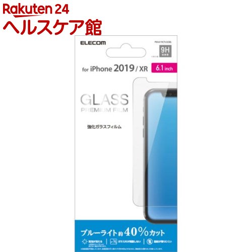 エレコム iPhone11 iPhoneXR ガラスフィルム ブルーライトカット PM-A19CFLGGBL(1枚)