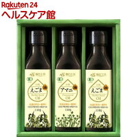 長白工坊 有機えごま油・有機アマニ油3本セット(110g*3本入)【長白工坊】
