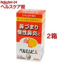 【第2類医薬品】ベルエムピK 葛根湯加川キュウ辛夷エキス錠(228錠*2箱セット(セルフメディケーション税制対象))【ベルエムピ】