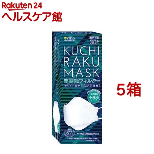 KUCHIRAKU MASK ホワイト(30枚入*5箱セット)