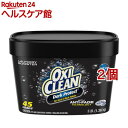 オキシクリーン ダークプロテクト 粉末タイプ(1.36kg*2個セット)【オキシクリーン(OXI CLEAN)】