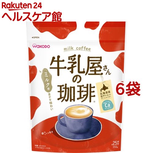 牛乳屋さんの珈琲(350g*6袋セット)【牛乳屋さんシリーズ】