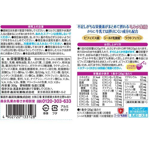 �ߥ륯����(300g)�ڥߥ륯�����[����Ĵ������ ��ͤ�ʴ�ߥ륯 ������� �ӥե�������]