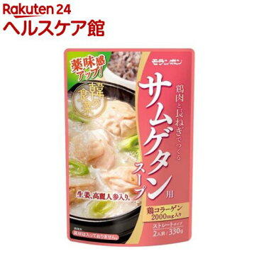 韓の食菜 サムゲタン用スープ(2人前)