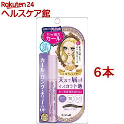 ヒロインメイク カールキープマスカラベース 50(6.0g*6本セット)【ヒロインメイク】