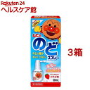 【第3類医薬品】ムヒののどスプレー(30ml*3箱セット)【ムヒ】