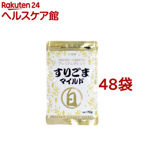 大村屋 すりごまマイルド プレミアムブレンド 白(70g*48袋セット)【大村屋】