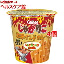 【訳あり】じゃがりこ 激辛インドカレー味(52g*4個セット)【じゃがりこ】 - ケンコーコム