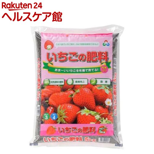 楽天市場 いちごの肥料 5kg ケンコーコム 楽天市場 いちごの肥料 5kg ケンコーコム