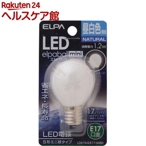 エルパ(ELPA) LED電球 エルパボールミニ S形 昼白色相当 1.2W E17口金 全光束55lm LDA1N-G-E17-G450(1コ入)【エルパ(ELPA)】