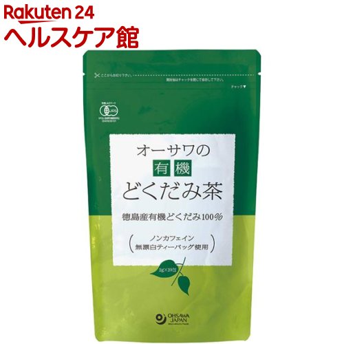 オーサワの有機どくだみ茶(2g*20包)【オーサワ】