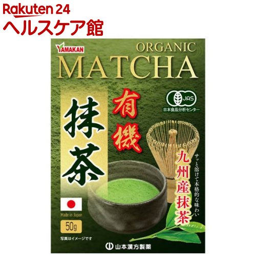 有機抹茶(50g)