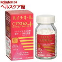 【第3類医薬品】ハイチオールCプラスEX(240錠)