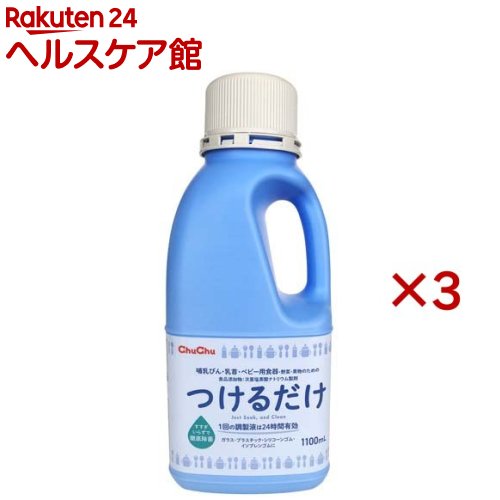 チュチュベビー つけるだけ(1.1L×3セット)【チュチュベビー】