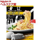 予約でいっぱいの店のカルボナーラ(140g*5コセット)【予約でいっぱいの店】