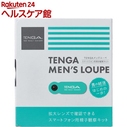 TENGA テンガ メンズルーペ(1セット)