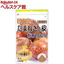 国内産たまねぎの皮粉末100%(100g)【more20】【ユニマットリケン(サプリメント)】