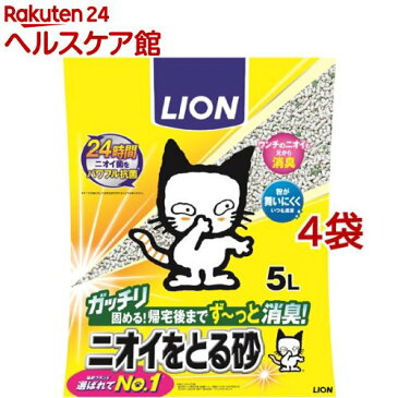 猫砂 ライオン ペットキレイニオイをとる砂(5L*4コセット)【ニオイをとる砂】