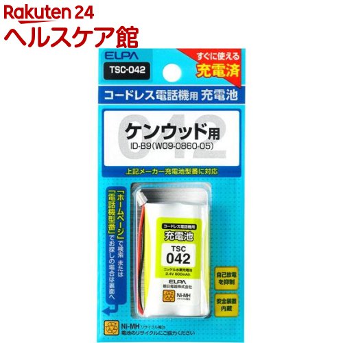 電話機用充電池 TSC-042(1コ)【エルパ(ELPA)】 電話機用充電池 TSC-042(1コ)【エルパ(ELPA)】