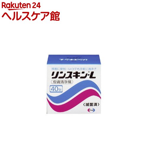 リンスキンL(40包入)【リンスキンL(リンスキンエル)】[ガーゼ 個包装 衛生用品 塩化ベンザルコニウム]