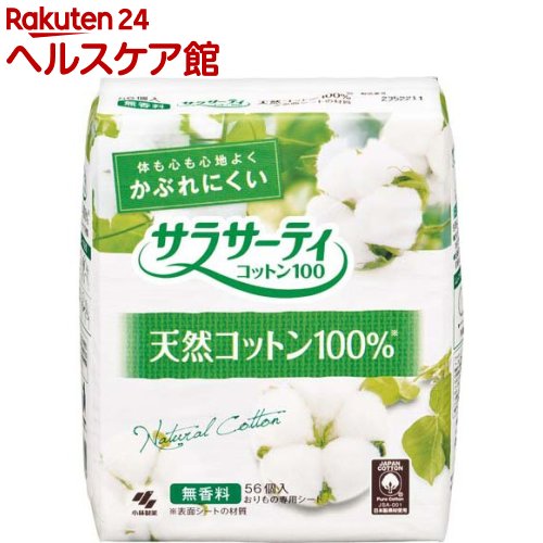 小林製薬 サラサーティ コットン100(