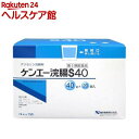 【第2類医薬品】ケンエー浣腸S40(40g*20個入)【ケンエー】