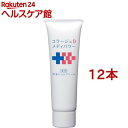 コラージュDメディパワー 薬用ハンドクリーム(30g*12本セット)【コラージュ】