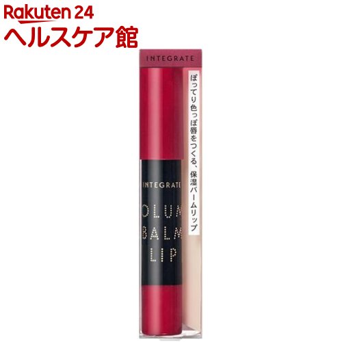 資生堂 インテグレート ボリュームバームリップ N RD685(2.5g)【インテグレート】