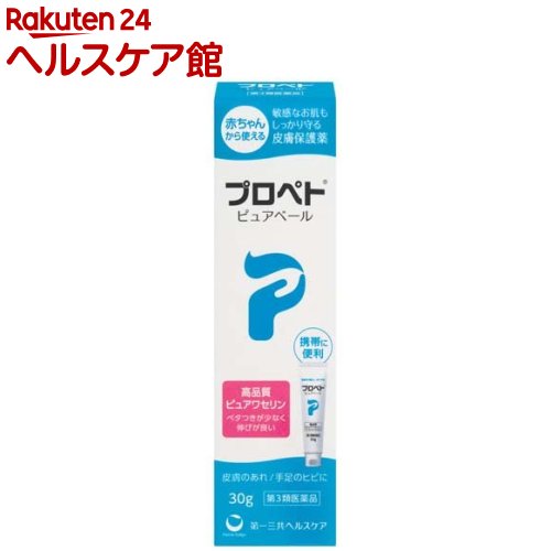【第3類医薬品】プロペト ピュアベール(30g)