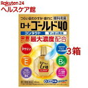 【第3類医薬品】ロートゴールド40コンタクト(20ml*3箱セット(セルフメディケーション税制対象))【ロート】