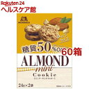 森永 ミニアーモンドクッキー 糖質50%オフ(48g*60箱セット)【森永製菓】