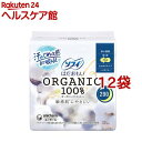 ソフィ はだおもい オーガニックコットン 多い夜用 290(10個入*12袋セット)【ソフィはだおもいオーガニック】