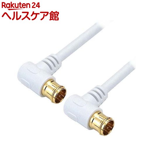 アンテナケーブル 2m ホワイト 両側L字差込式コネクタ AC20-613WH(1本) アンテナケーブル 2m ホワイト 両側L字差込式コネクタ AC20-613WH(1本)