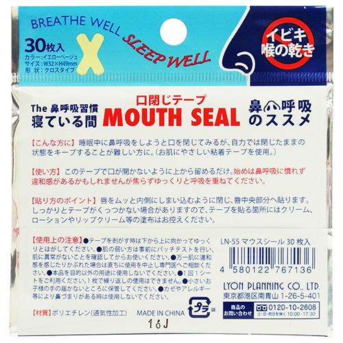 マウスシール(口閉じテープ) LN-55(30枚入)