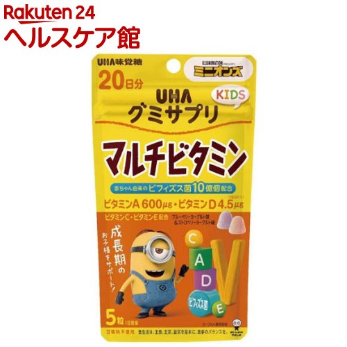 UHAグミサプリKIDS マルチビタミン 20日分(110g)【UHA味覚糖】[マルチビタミン ビフィズス グミサプリ 20日分]のサムネイル