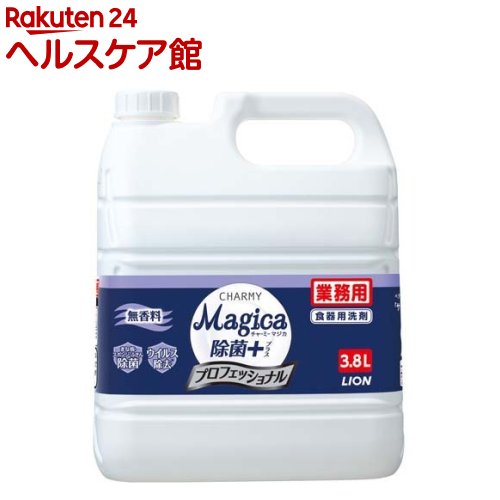 チャーミー マジカ 除菌+プロフェショナル 無香料 業務用(3.8L)【spts6】【slide_e6】【チャーミー】