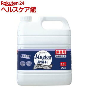 チャーミー マジカ 除菌+プロフェショナル 無香料 業務用(3.8L)【spts6】【slide_e6】【チャーミー】