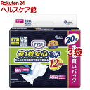 アテント 夜1枚安心パッド 朝まで超安心 12回吸収 大容量 32*63cm 男女共用(20枚入*3袋セット)