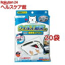 フィルたん ウイルス・細菌対策ホコリとりフィルター 業務用エアコン用(1枚入*20袋セット)【フィルたん】
