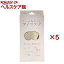 クール&ホットアイマスク シャンパンピンク(5セット)(4)