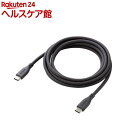 エレコム なめらかUSBケーブル USB C to USB C 2m PD RoHS MPA-CCSS20GY(1個)【エレコム(ELECOM)】