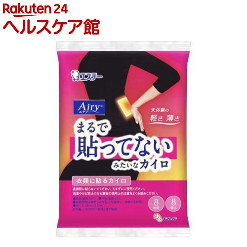 はるオンパックス エアリー Airy 軽く薄い 貼るカイロ レギュラー 約8時間持続(8個入)【オンパックス】