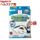 フィルたん ウイルス・細菌対策ホコリとりフィルター 業務用エアコン用(1枚入*30袋セット)【フィルたん】