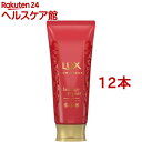 ラックス ルミニーク ダメージリペア マスク(170g*12本セット)【ラックス ルミニーク(LUX Luminique)】