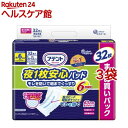 【30個セット】 リフレ 超うす安心パッド 特に多い時も快適用 羽つき 210cc 12枚入