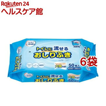 エルモア いちばん トイレに流せるおしりふき(50枚入*6袋セット)【エルモア いちばん】