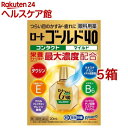 【第3類医薬品】ロートゴールド40コンタクト マイルド(20ml*5箱セット(セルフメディケーション税制対象))【ロート】