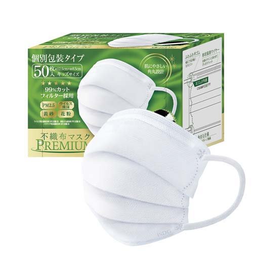 不織布マスクPREMIUM キッズサイズ 個別包装(50枚入*3箱セット)【医食同源ドットコム】