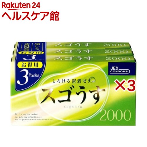 コンドーム スゴうす 2000(3箱入×3セット(1箱12個))