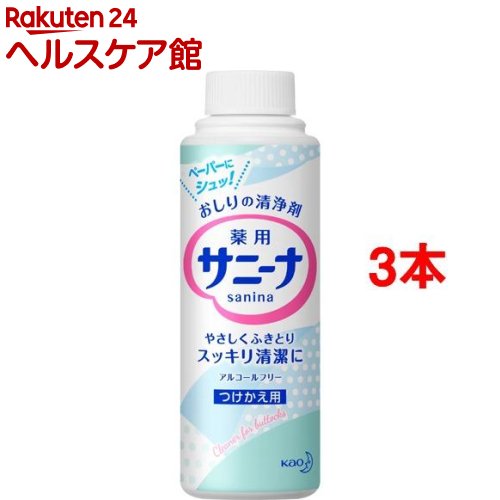 サニーナ つけかえ用(90ml*3本セット)